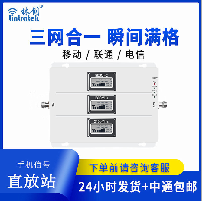 家庭/別墅三頻放大器CDW(本產(chǎn)品為出口專供產(chǎn)品) 家庭/別墅三頻放大器CDW(本產(chǎn)品為出口專供產(chǎn)品)