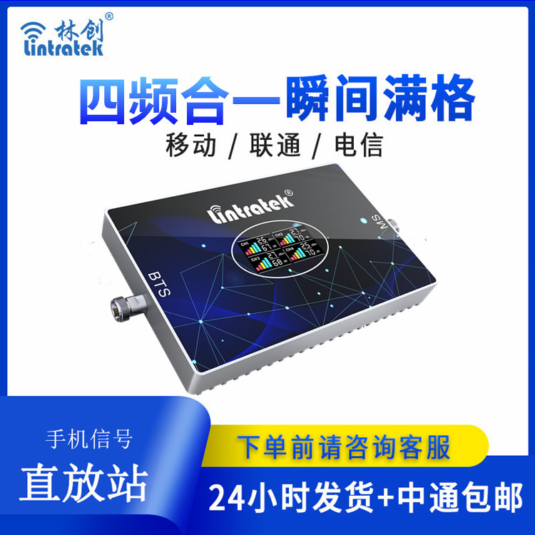 家庭版CGDW四頻合一放大器(本產品為出口專供產品) 家庭版CGDW四頻合一放大器(本產品為出口專供產品)